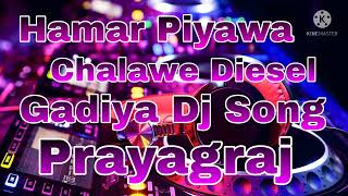 Hamar Piyawa Chalawe Diesel Gadiya Dj Song [upl. by Brewster]